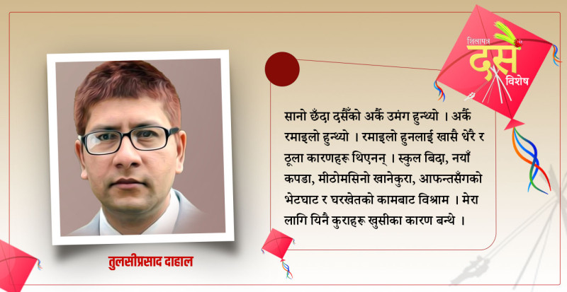 ढिकीमा कुटेकाे चिउराकाे त्याे वासना